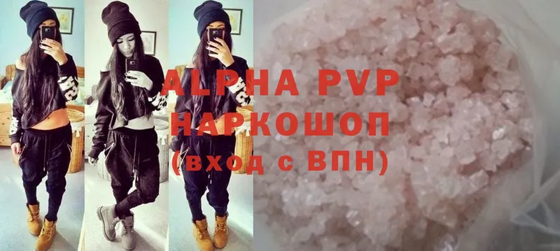 A-PVP кристаллы  хочу   Камень-на-Оби 